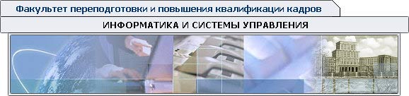 Список направлений обучения факультета