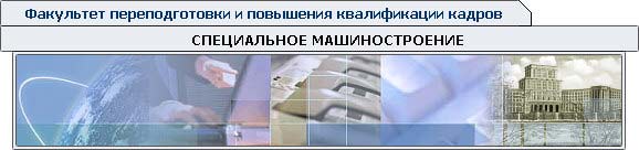 Список направлений обучения факультета
