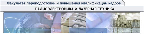Список направлений обучения факультета